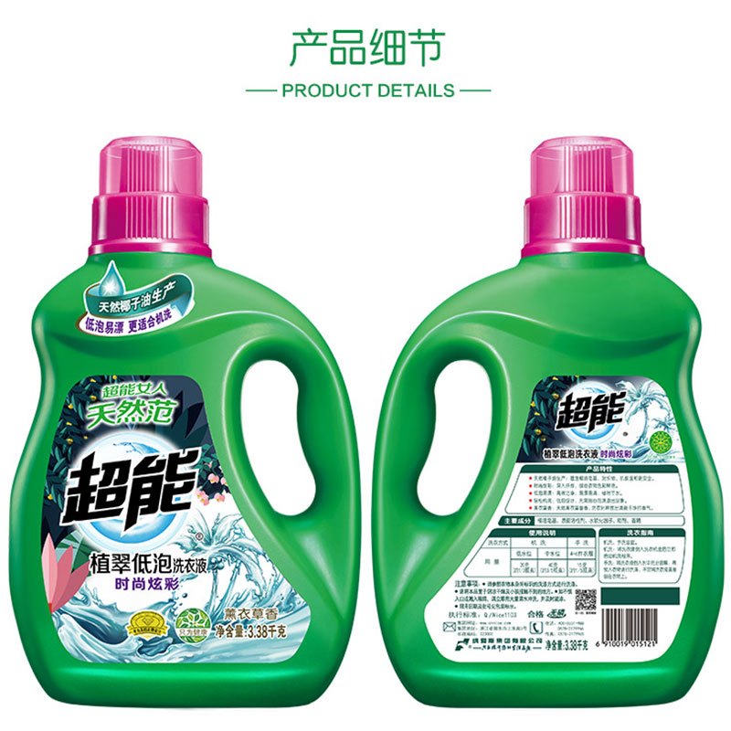 超能时尚炫彩洗衣液11.74斤家庭装3.38kg+750g*3+80g*3手洗液天然生产低泡易漂节能环保炫彩衣物