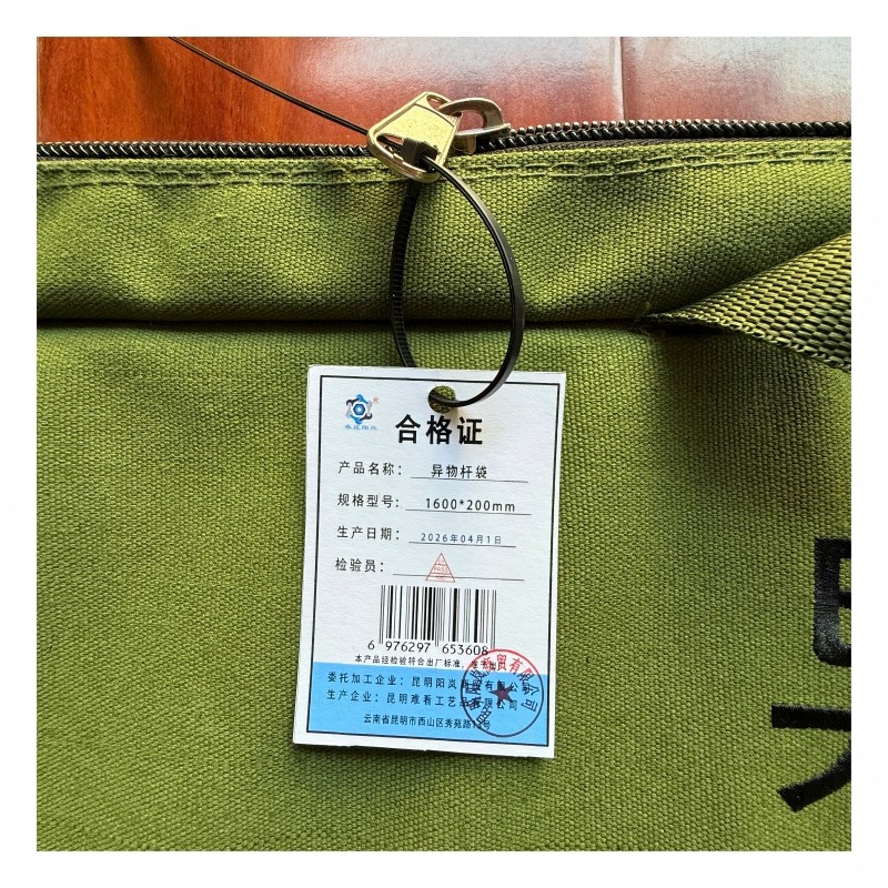 春昆阳岚 异物杆袋 1600*200mm 个高清大图