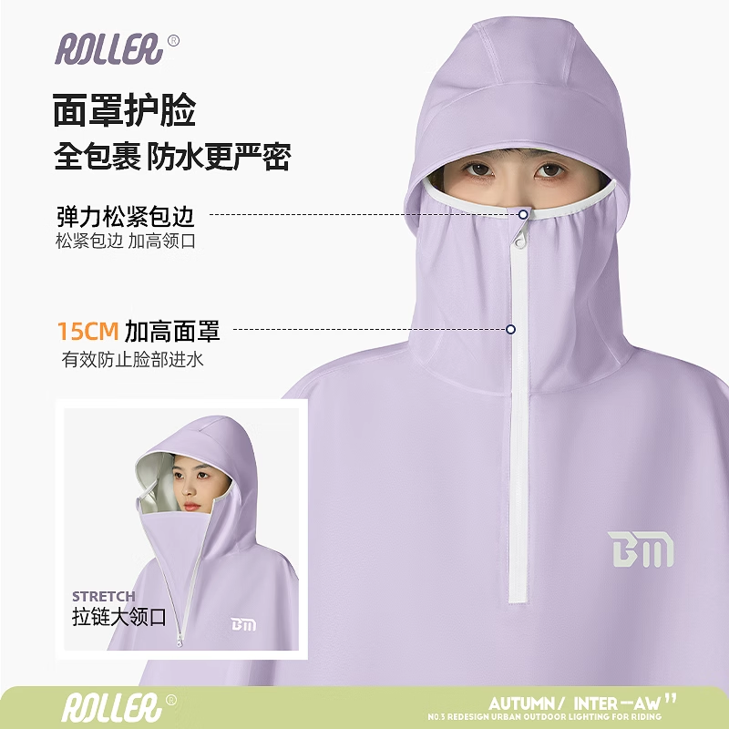 备美 A076 城市轻户外雨披高清大图