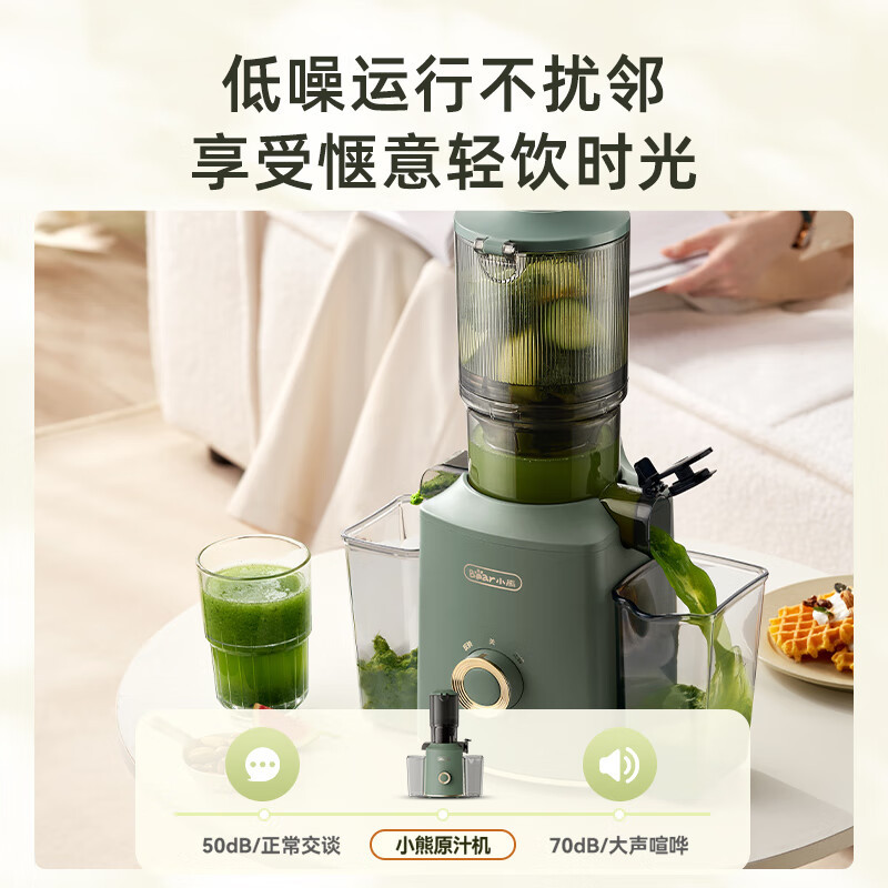 小熊(Bear)榨汁机 原汁机渣汁分离多功能全自动冷压炸果汁果蔬机YZJ-F02E3