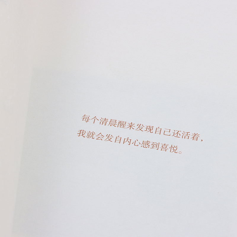 [醉染正版]活好 再次爱上这个世界 彩图珍藏版 人民邮电出版社 (日)日野原重明 著 甘茜 译 心灵与修养高清大图