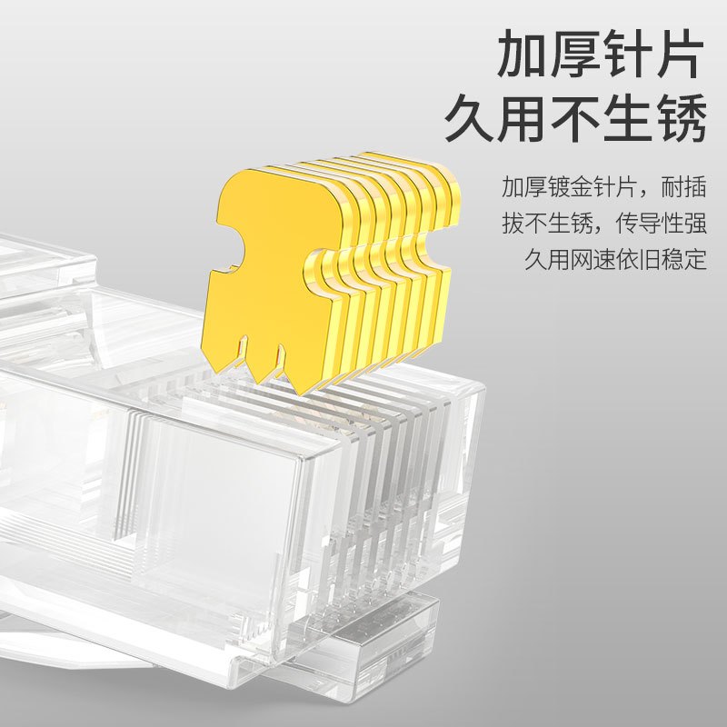 万级(WANJEED)超五类水晶头 Cat5e非屏蔽网线接头8P8C纯铜网络水晶头RJ45连接器 WJ-15112