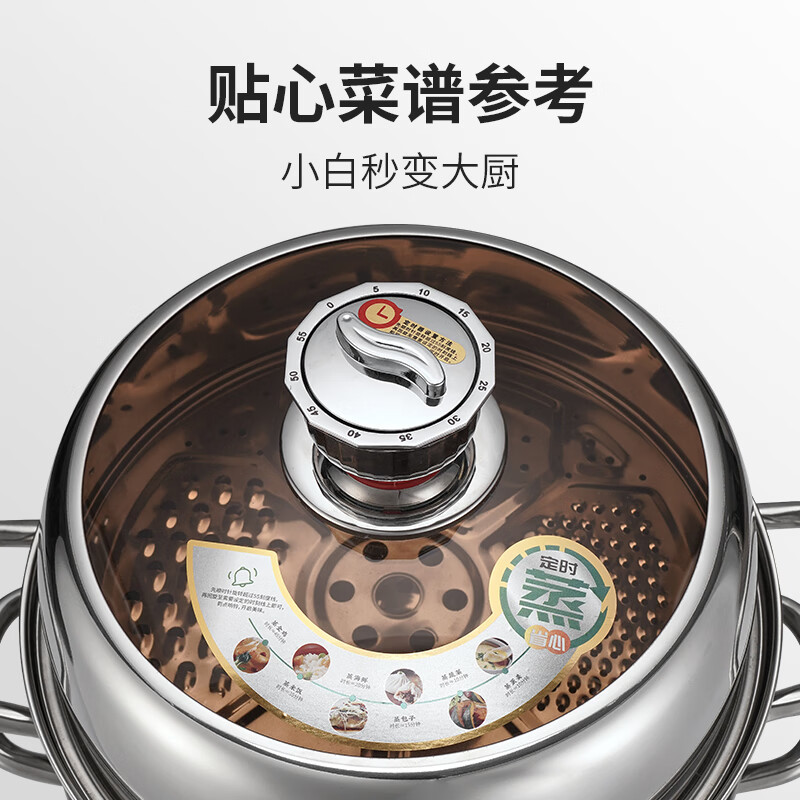 十八子作源味系列蒸锅-HM-204-28ZG高清大图
