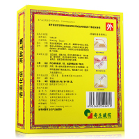 奇正藏药 消痛贴膏 7贴*3盒