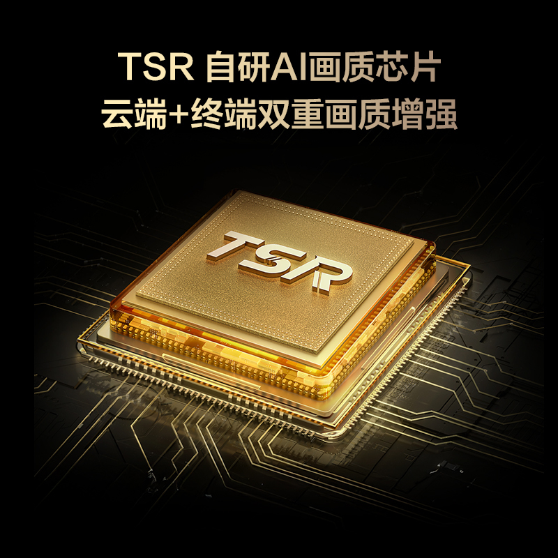 TCL电视 85Q10L 85英寸 极景QD-Mini LED 蝶翼华曜屏 万象分区 绚彩XDR 5000nits 超薄
