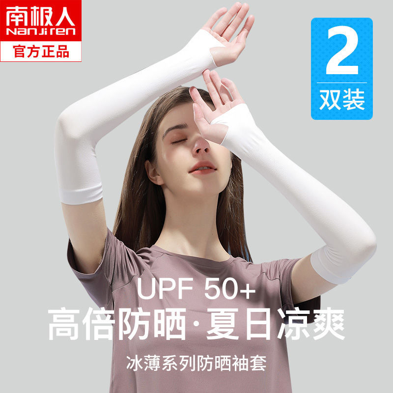 夏季防晒冰袖男女冰丝袖套开车薄款手套骑行护臂袖高清大图