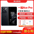 【二手9成新】一加Ace Pro 黑森 16G+256G 全网通安卓手机 曲面屏骁龙8Gen1拍照游戏双卡5G手机