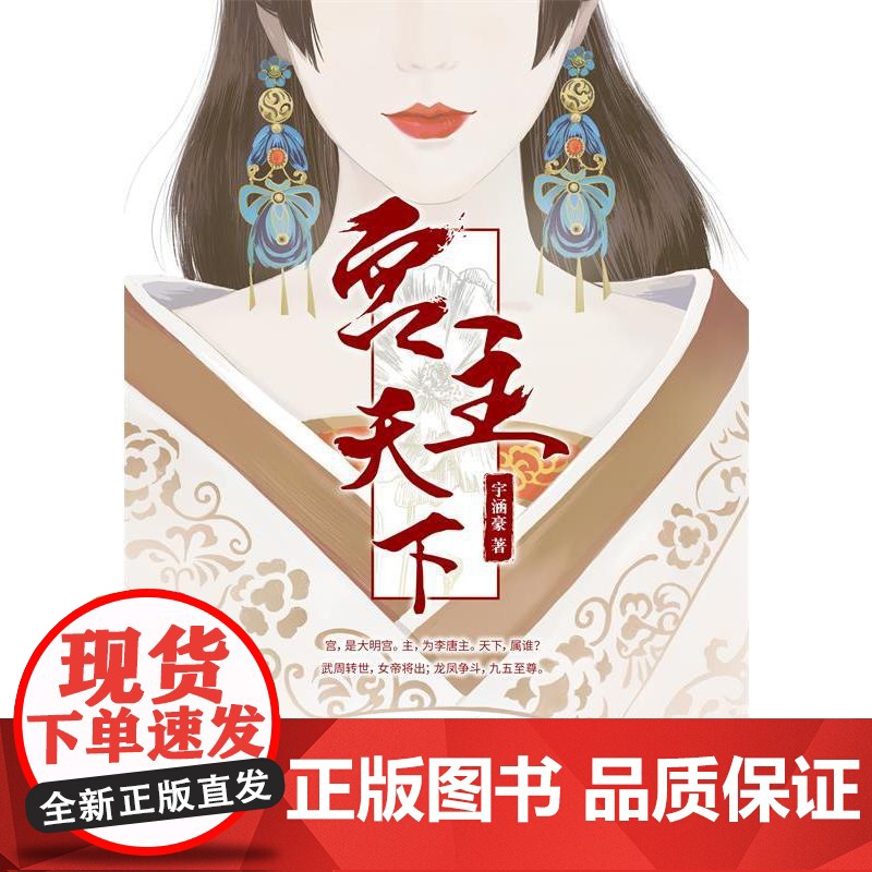 宫主天下高清大图