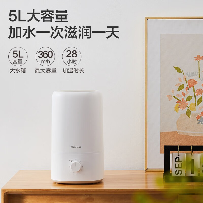 小熊 JSQ-F50B1 加湿器加湿器卧室轻音办公室婴儿桌面空气加湿家用大雾量净化上加水5升大容量