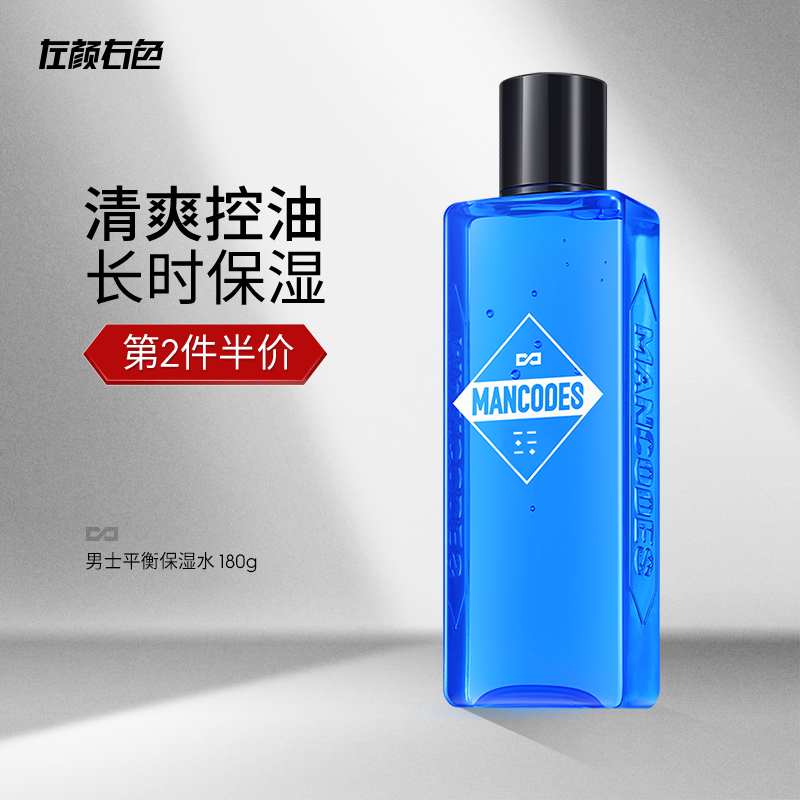 左颜右色 男士平衡 保湿水 180ml 新版高清大图