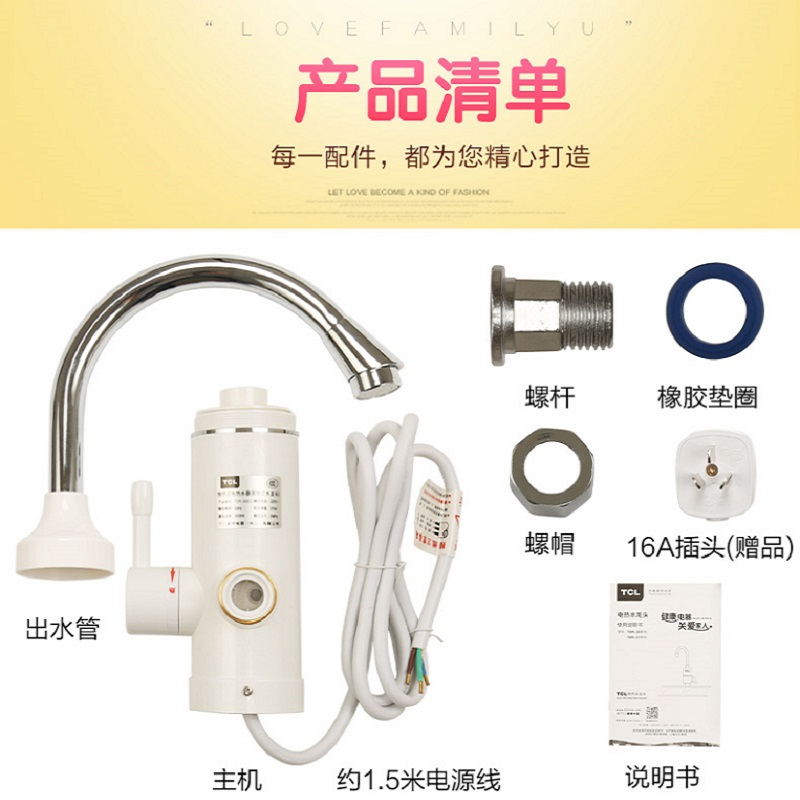 TCL电热水龙头加热器即热式冷热两用电加热水龙头加热宝速热电热水器小厨宝家用免储水侧进水 TDR-30EC
