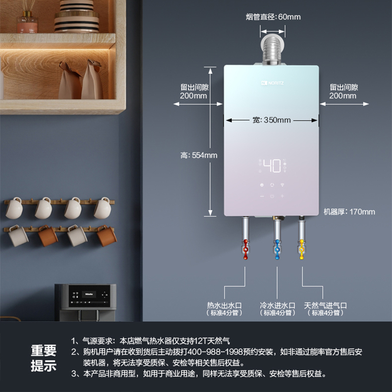 能率(NORITZ) 16升燃气热水器 GQ-16EQ5AFEXQ(天然气) 增压零冷水 app智能操控 水量伺服器