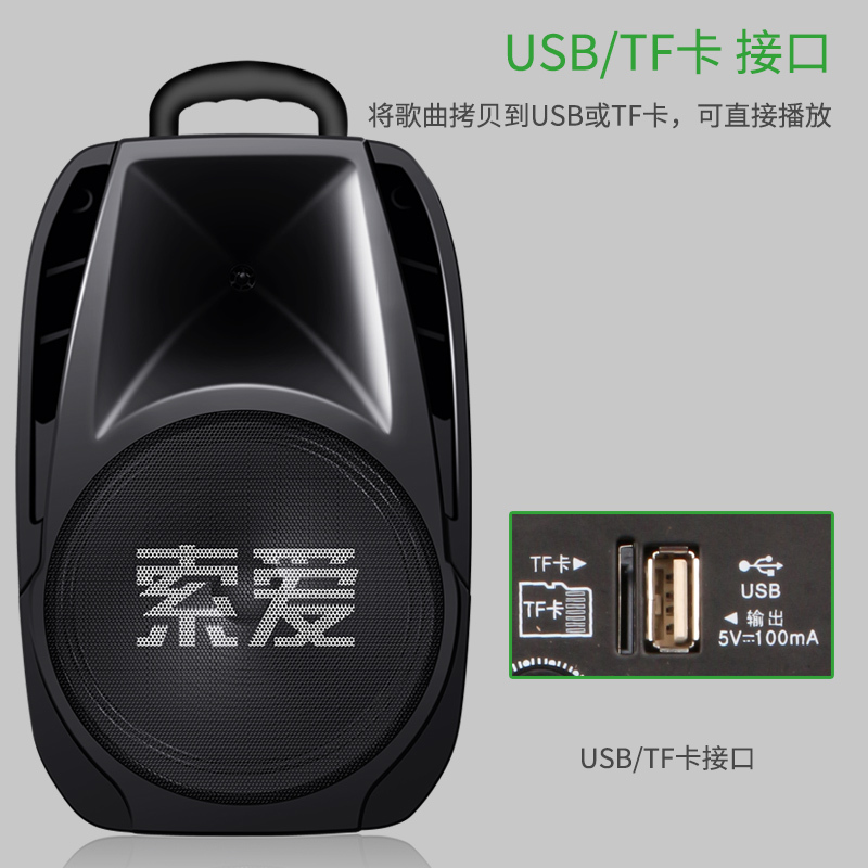 索爱(soaiy)广场舞音响音箱手提便携式蓝牙音箱播放器卖场促销大功率蓝牙扩音器 8英寸重低音 SA-T7[无咪版]