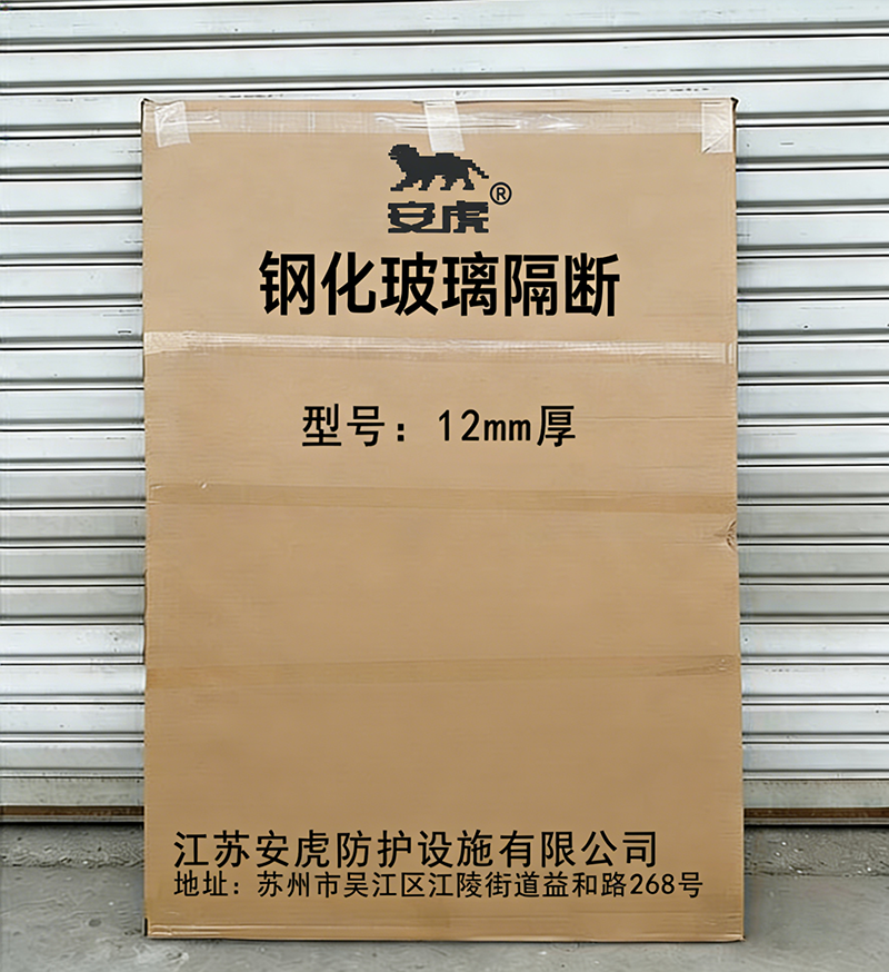 安虎 钢化玻璃隔断 12mm厚 平方米高清大图
