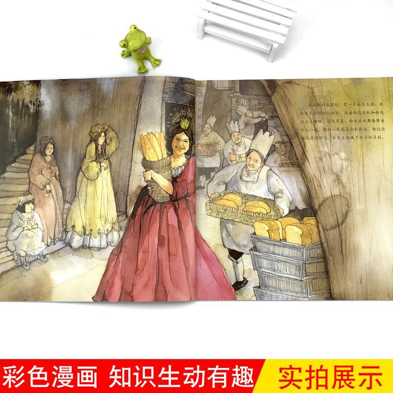 数学绘本—面包公主三姐妹 幼儿童启蒙认知早教故事图书籍 数学绘本面包公主三姐妹