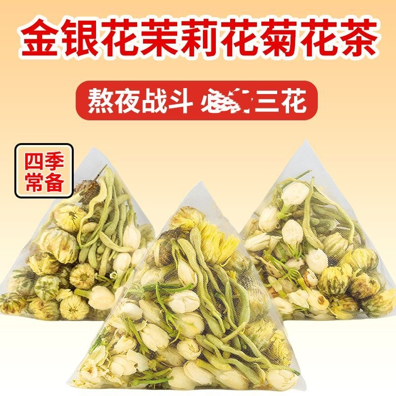 新品 庄民 金银花茉莉花菊花茶 独立包装熬夜中药材降火保健茶饮泡水煲汤官方旗舰店高清大图