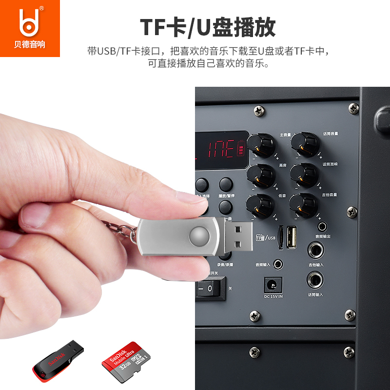 贝德 锋范 BD-H1263蓝牙广场舞音响移动拉杆音箱户外播放器带无线话筒便携式多媒体音箱重低音充电电瓶