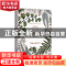 正版 哲思妙悟 高维生 中国书籍出版社 9787506839884 书籍