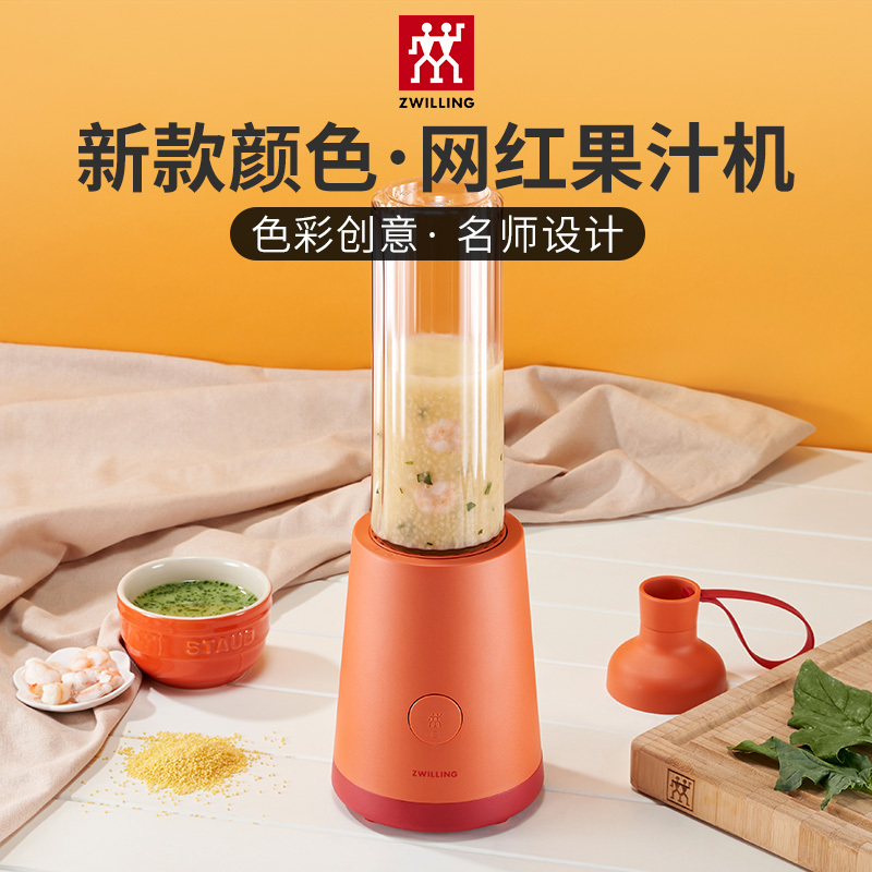 双立人(ZWILLING) Now 便携式含随行杯石榴色