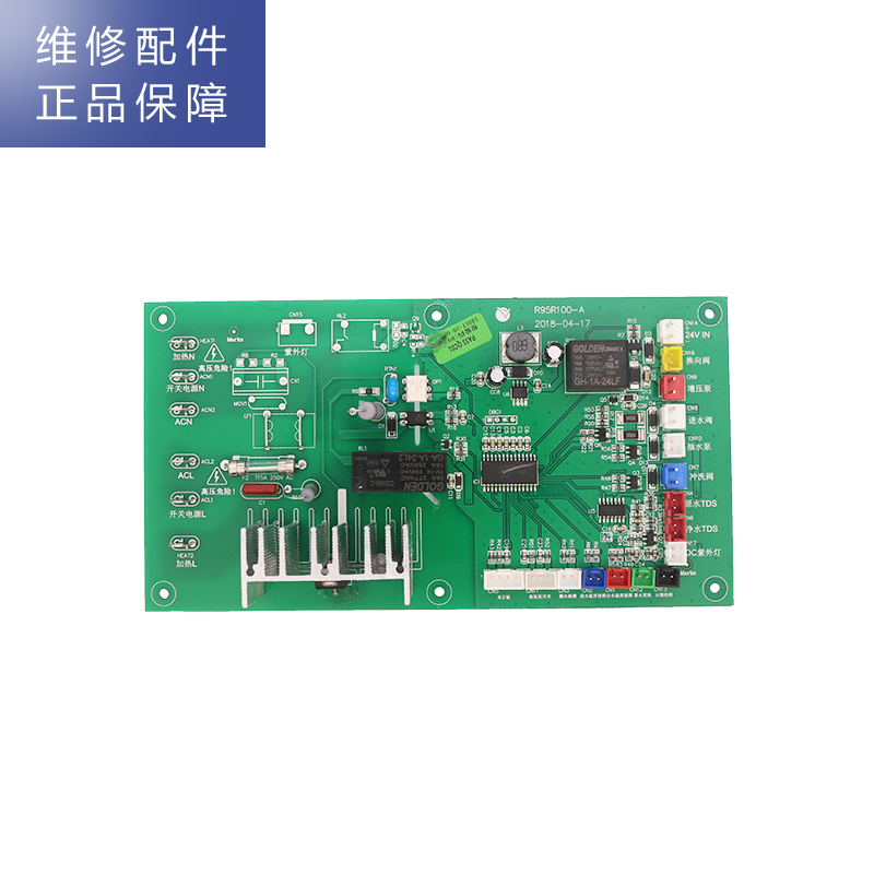 帮客材配 Whirlpool惠而浦净水器R95R100-A即热式饮水机 主控板 主板