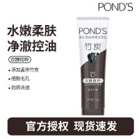 旁氏(POND’S)焕采净澈系列氨基酸洁洗面奶乳补水保湿护肤男女士通用 [竹炭控油]水润柔嫩120g*1支