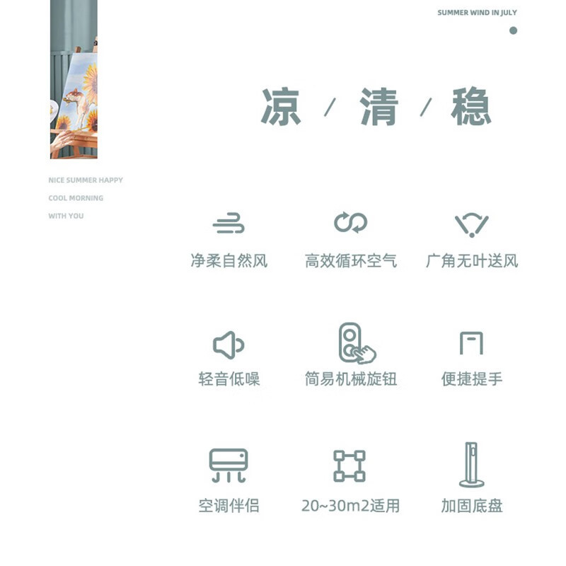 艾美特(AIRMATE) 塔扇电风扇无叶风扇落地扇机械轻音立式家用办公室卧室风扇空气循环风扇机械摇头升级款CT-X11高清大图