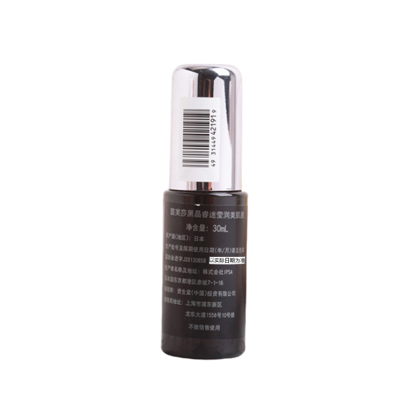 茵芙莎 黑晶睿迷莹润美肌液 30ml