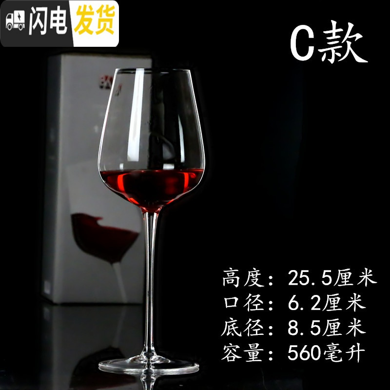 三维工匠6个红酒杯香槟杯玻璃杯2个一对6个套装水晶醒酒器勃艮第 c款红酒杯单支_259