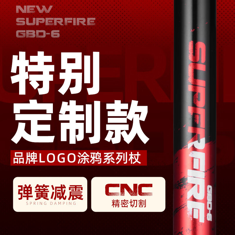 神火GBD6户外登山杖铝合金T柄超轻拐杖徒步健走爬山伸缩非折叠棍儿童手杖