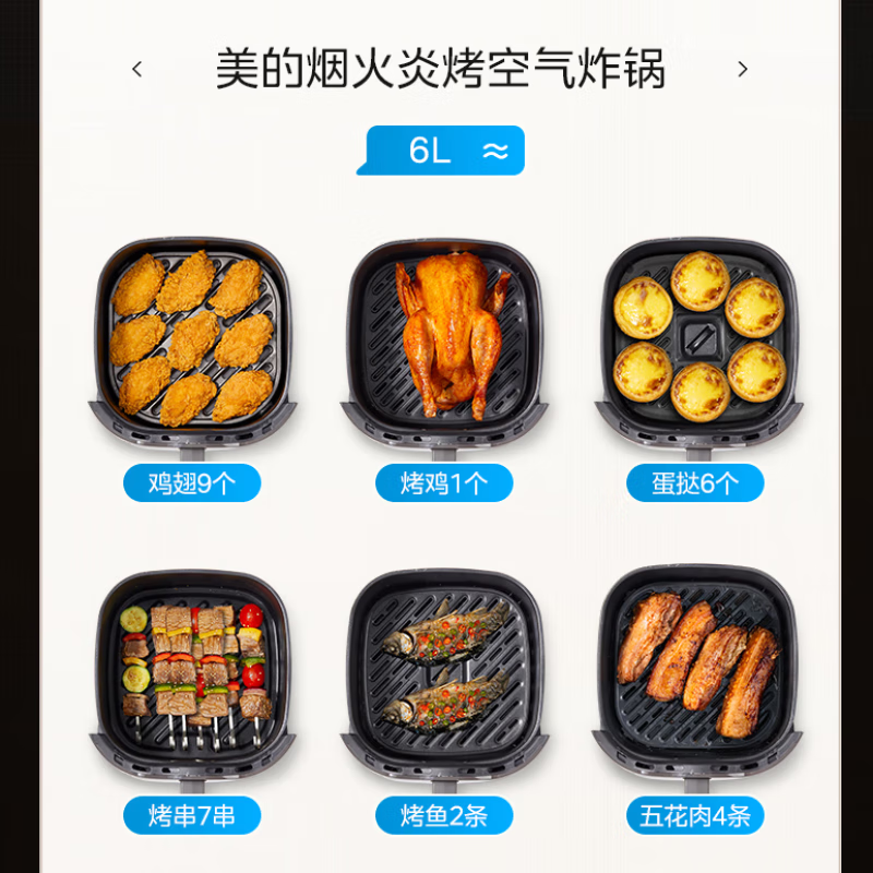 美的(Midea) MF-KZE6015 空气炸锅 6L多功能智能全自动无油电炸锅薯条机可视免翻面不沾健康涂层自动控温高清大图