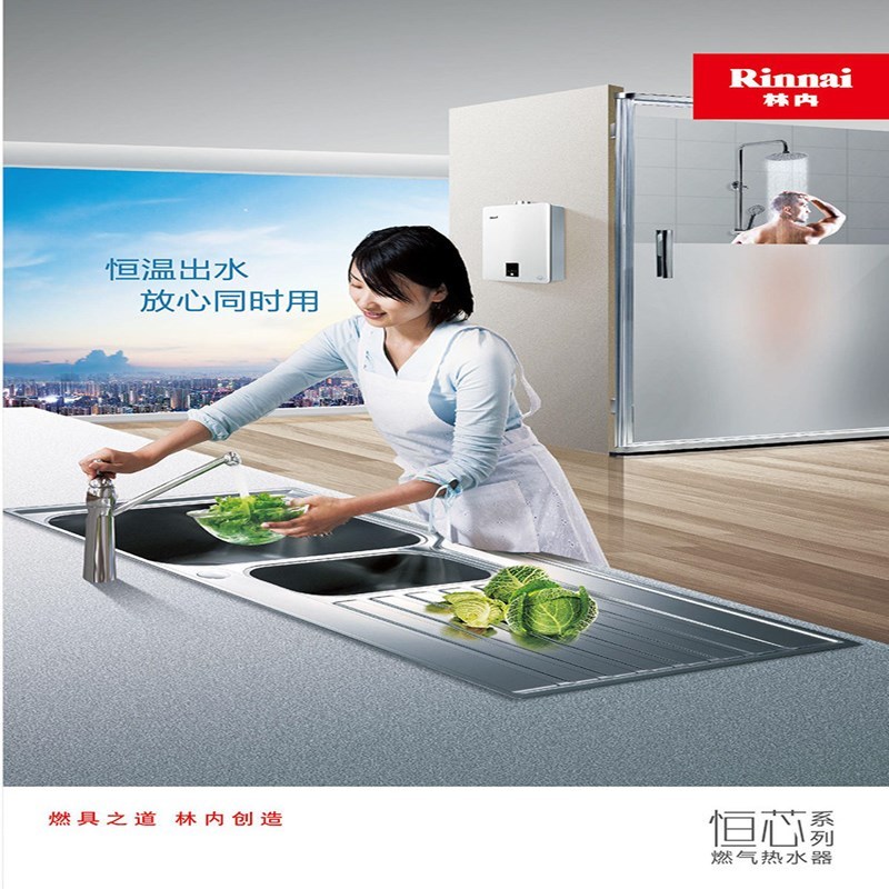Rinnai/林内燃气热水器RUS-13E32G-PB2