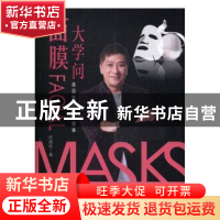 面膜大学问：美丽就是那么简单