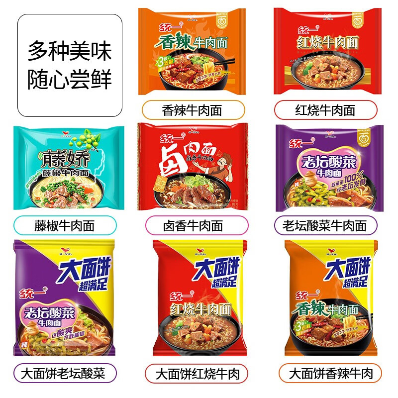 统一方便面24袋*100克/箱