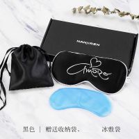 南极人刺绣真丝眼罩睡眠遮光透气缓解眼疲劳午睡冰袋蚕丝男女睡觉 [深邃黑]礼盒装-收藏送收纳袋