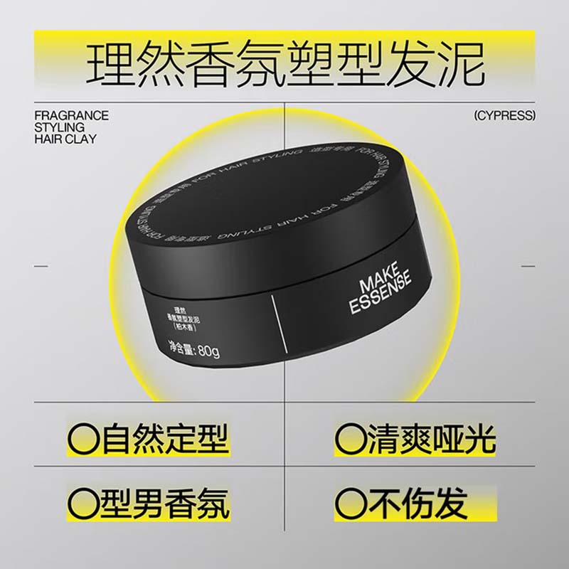 理然男士造型发胶定型喷雾塑型发泥套装250ml+80g高清大图