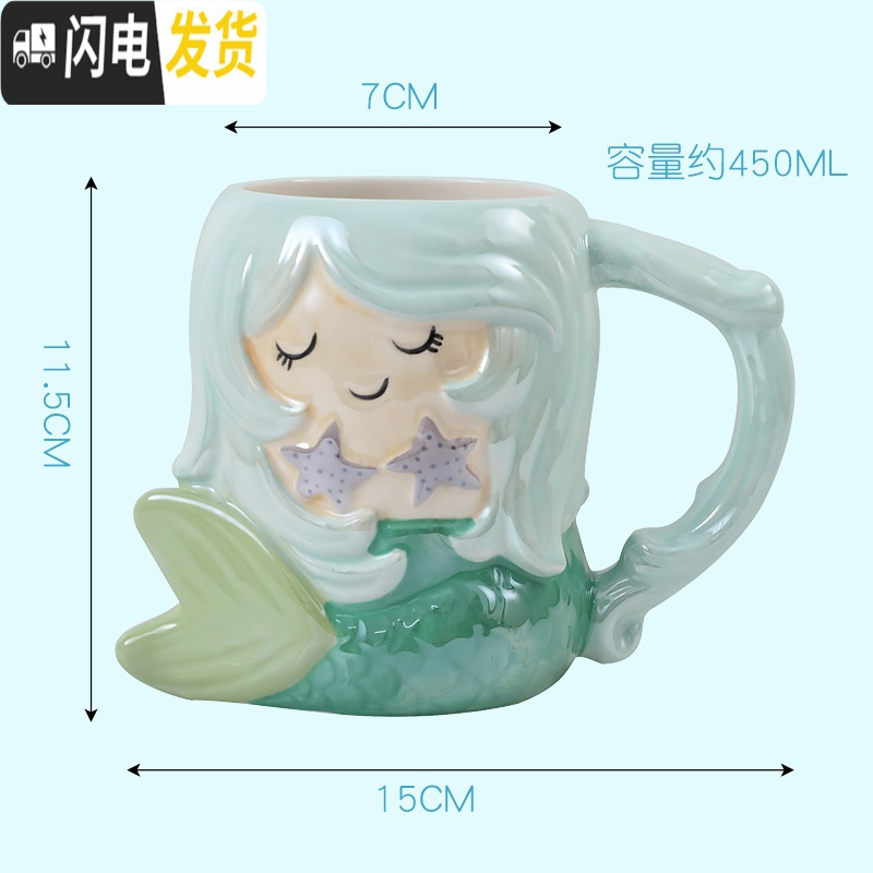 三维工匠手绘美人鱼可爱马克杯超萌少女心个性创意卡通陶瓷水杯高清大图