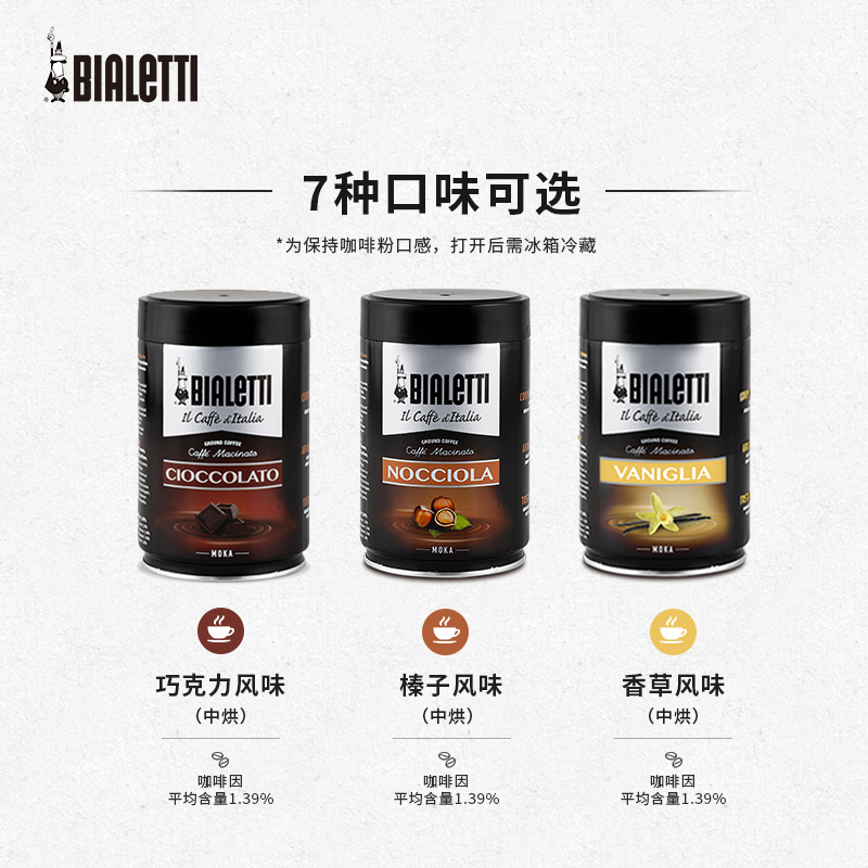 比乐蒂咖啡粉 那不勒斯(特浓口味)250g