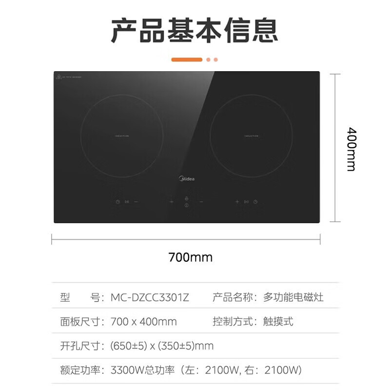 美的(Midea)双灶电磁炉 电磁灶 家用大功率3300W炒菜双头灶 滑触双控定时预约DZCC3301Z曜石黑