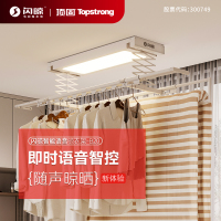 顶固(TOPSTRONG) 电动晾衣架升降 阳台智能晾衣架无线遥控升降自动晾衣机 B20-白色 衣被同晒+遇阻即停