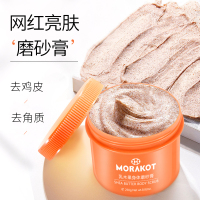 递欧(Deold)莫拉克身体磨砂膏乳木果全身去角质鸡皮肤男女可用毛囊去除软化小黄罐250g