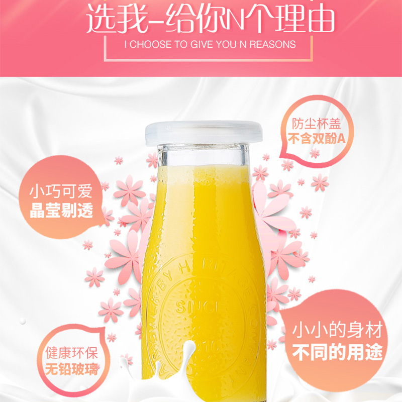 Libbey利比 玻璃瓶牛奶瓶奶昔瓶布丁瓶创意复古带盖果汁瓶杯子222ml 两支装