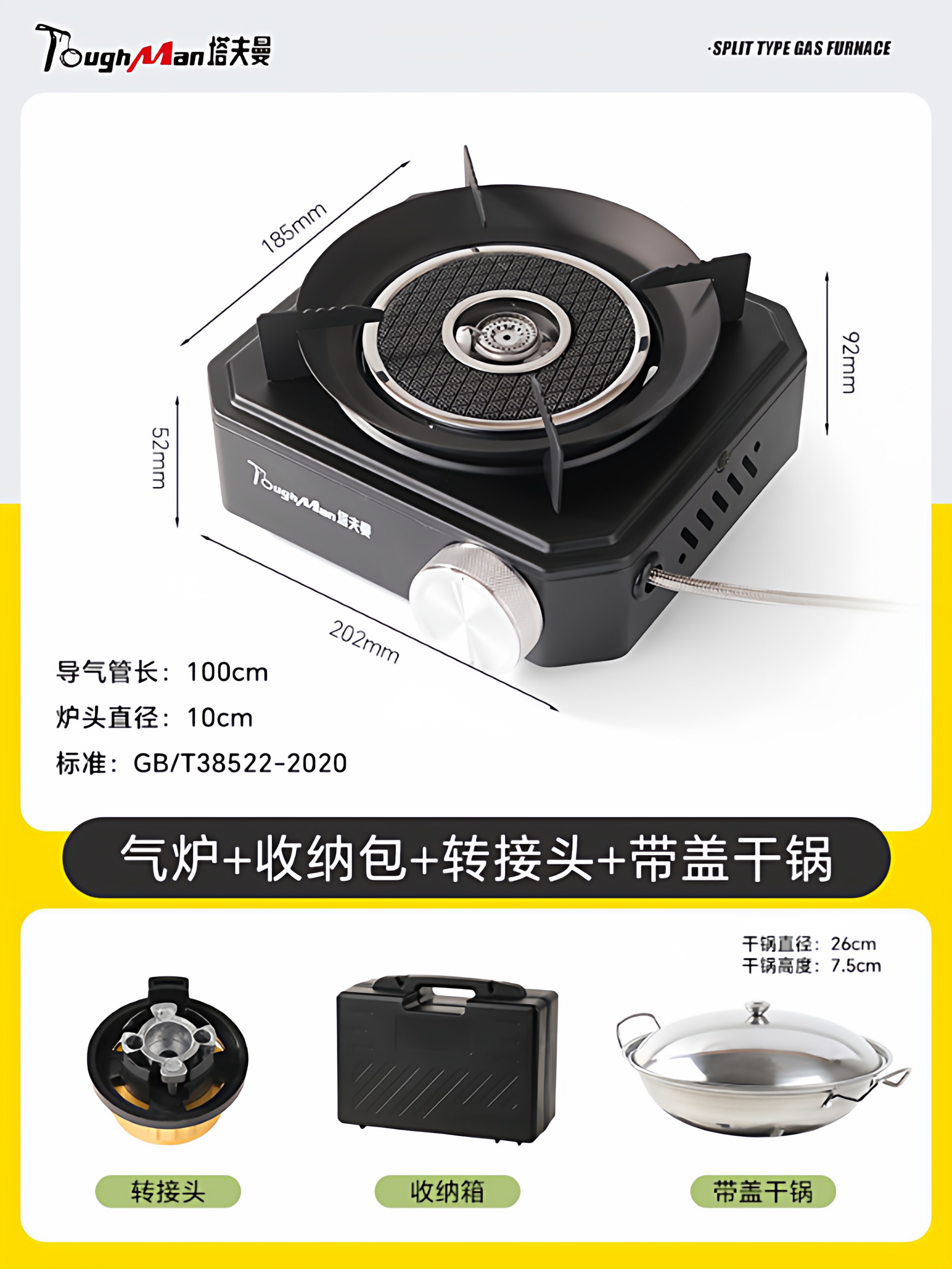 分体式卡式炉家用新款燃气炉灶户外露营便携式炉子卡磁炉瓦斯炉 分体式气炉+包装箱+转换头+26cm带盖干锅