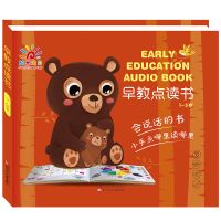 会说话的早教点读书有声学习机婴幼儿启蒙益智玩具1-5岁 早教点读有声书(充电版0-6岁)