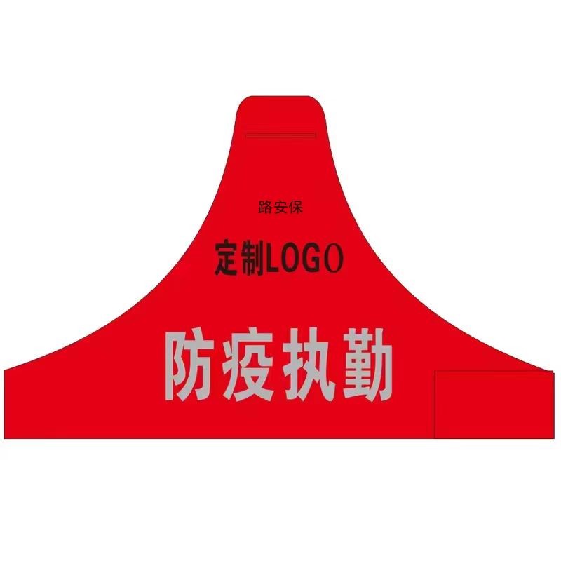 路安保袖标均码按需内容可定制副高清大图