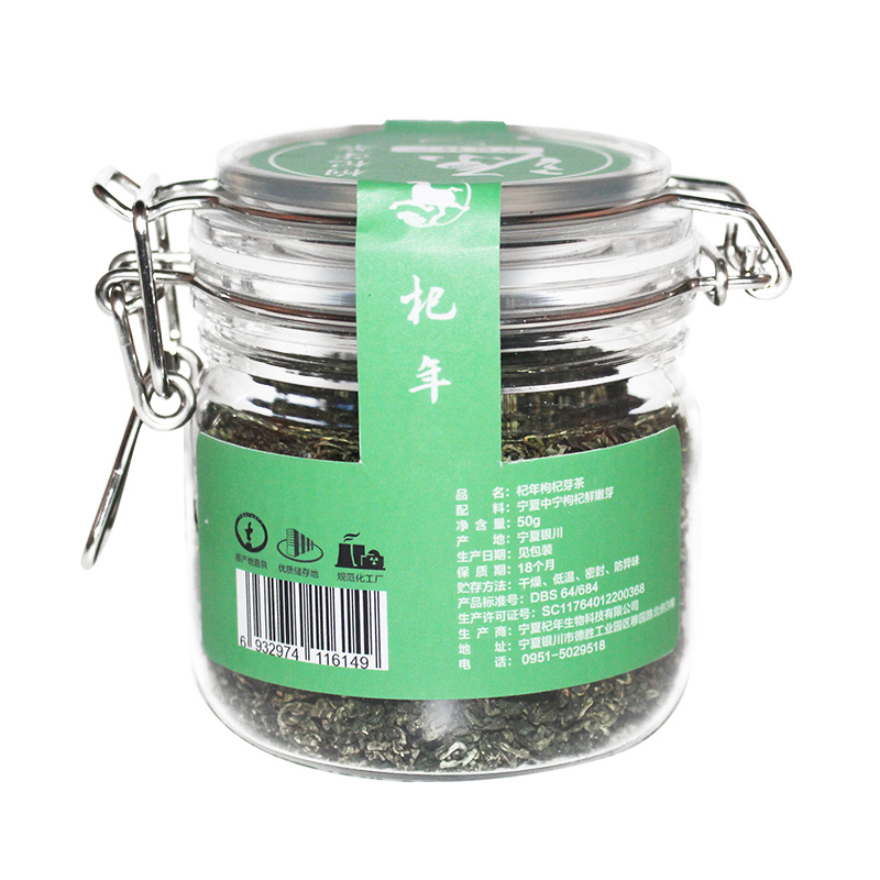 杞年枸杞芽茶 宁夏特产 新鲜红枸杞嫩芽炒制 50g 苏宁自营