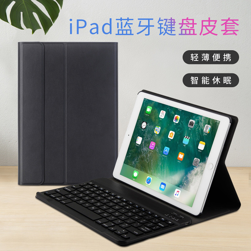 波格朗(POGLIAR)iPad2021苹果平板皮套air2保护套10.5蓝牙键盘pro9.7带休眠air3防摔支撑