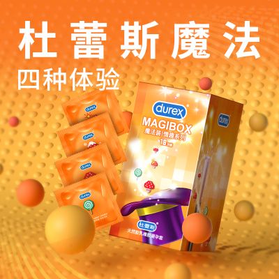 【四种情趣量贩】杜蕾斯避孕套魔法装情趣18只装 凸点螺纹热感凉感 安全套套 标准款 男用成人计生用品