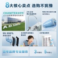 AO史密斯800G净水器家用佳尼特 直饮净水机反渗透过滤 专利4年RO膜 一级水效 大眼萌CXR800-A1