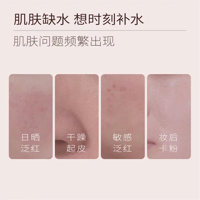 半亩花田 保湿补水喷雾200ml_高清大图