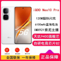 【全新】vivo iQOO Neo10 Pro 驰光白 12GB+256GB 天玑9400旗舰芯 自研电竞芯Q2 120